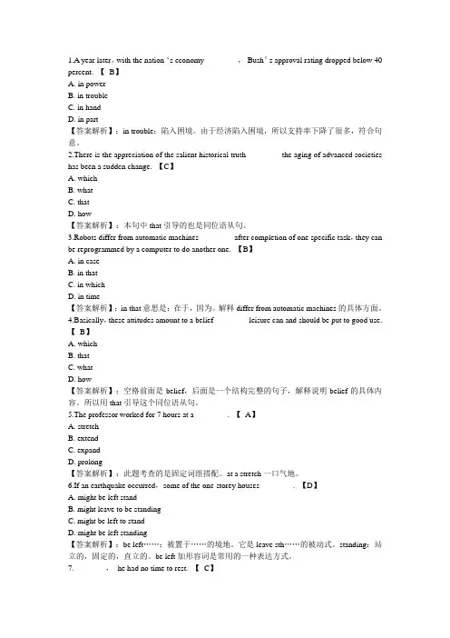 英语二