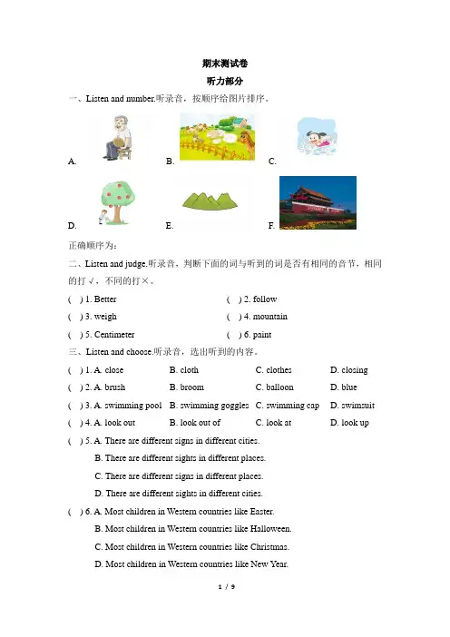 六年级下册英语期末测试卷(牛津上海版,含答案)