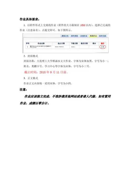 [2018答案]大工18春《桥涵水文》大作业和要求
