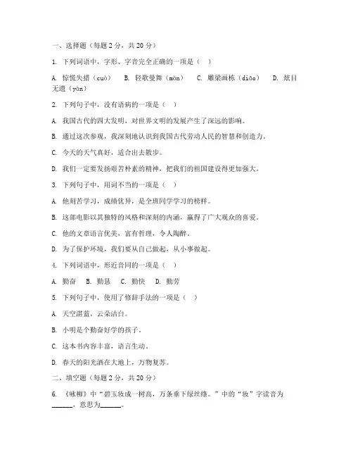 树人初一语文上学期期末试卷