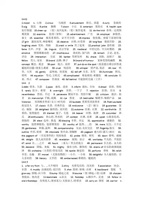 2020新外研版高中英语选择性必修一单词表 汉语