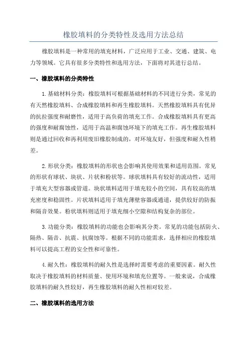 橡胶填料的分类特性及选用方法总结