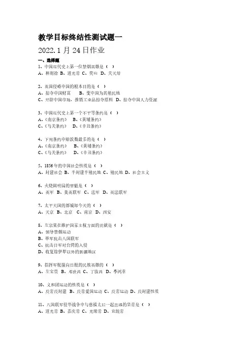 八年级上册历史寒假作业