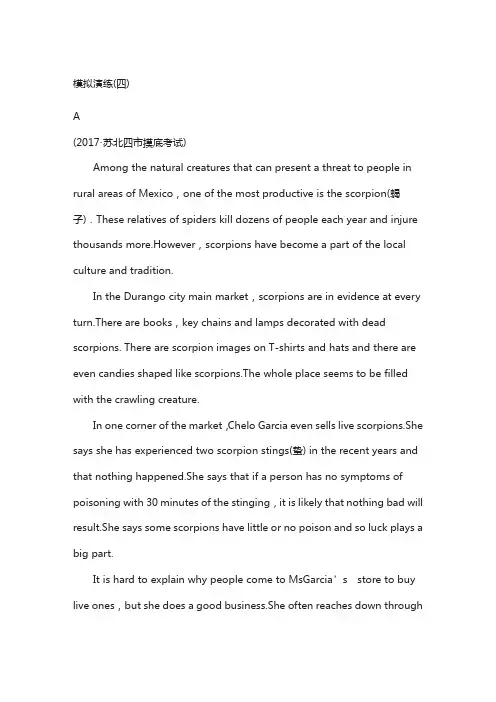 2018年高考英语江苏：专题四 任务型阅读 第三步 模拟演练(四)含答案