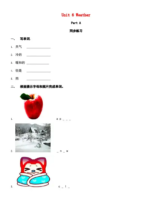四年级英语下册Unit6WeatherPartA同步练习闽教版(三起)(最新整理)