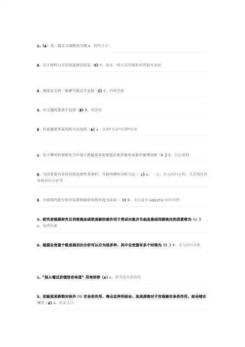 华医网继续教育公需课试题答案复习课程