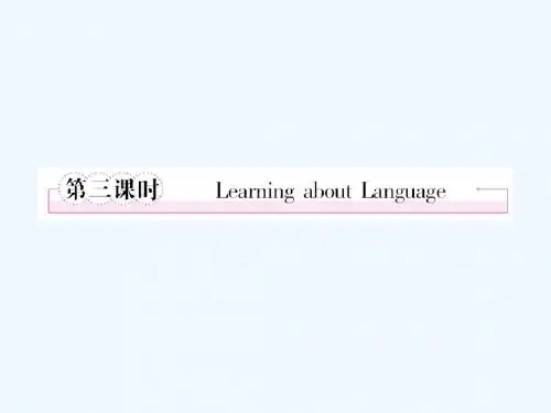 人教版选修七Unit 2 《Robots》(第3课时 Learning about language)ppt课件