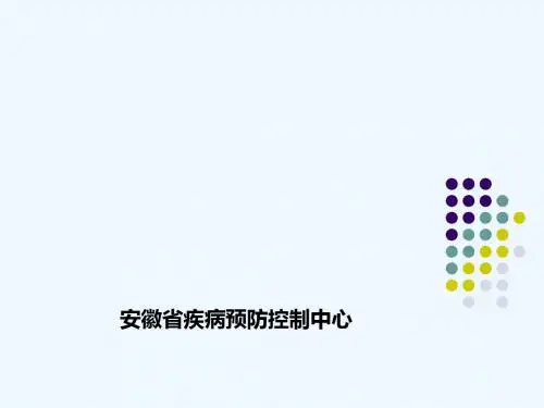 人体疟原虫镜检专业技术标准