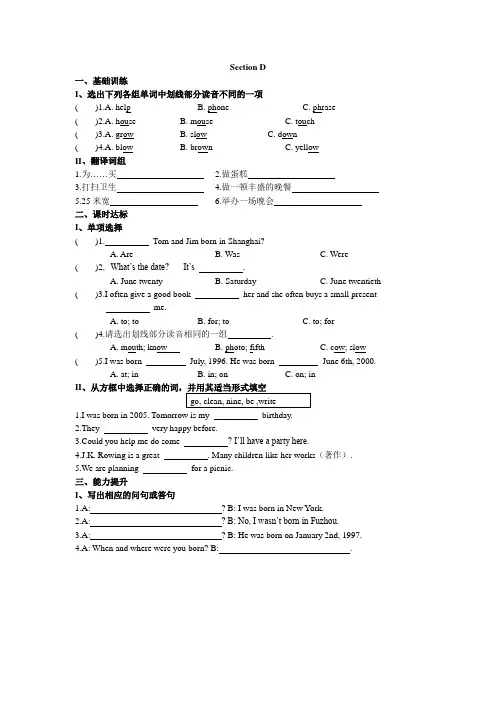 仁爱版七年级英语下册：Unit 7 Topic 1 SectionD