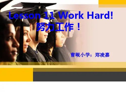 冀教版英语六年级下册lesson11   work hard  课件