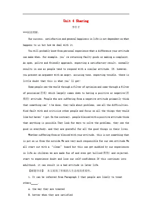 高考英语一轮巩固达标练 Unit 4 Sharing(含解析)新人教版选修7