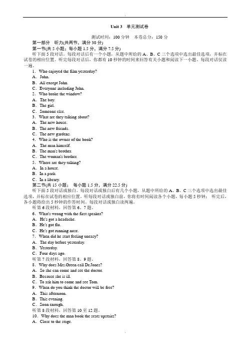 2019-2020学年人教版高一英语必修2：unit3_单元测试卷_word版有答案