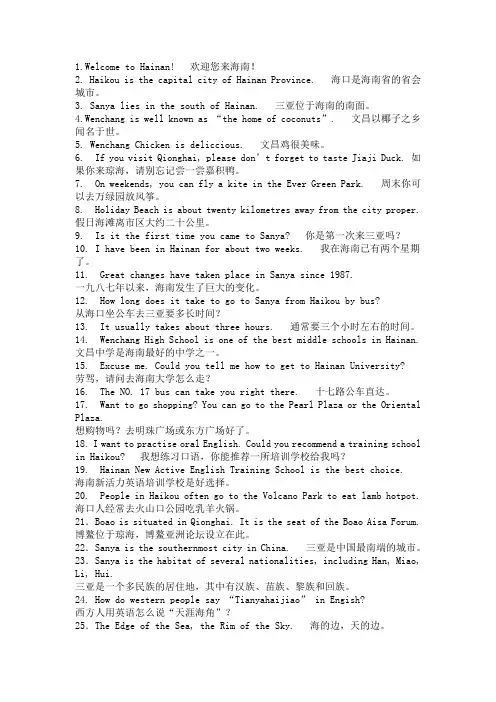 旅游英语100句