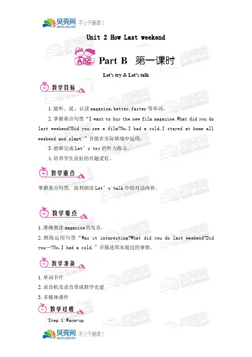 人教版小学英语六年级下册Unit 2 Last weekend Part B 教案 1