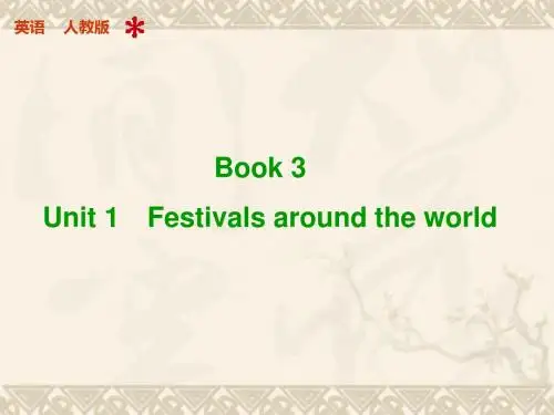 【步步高】高考英语 Unit 1 Festivals around the world配套课件 新人教版必修3
