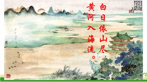 统编版二年级语文上册10 日月潭 (课件)(共40张PPT)
