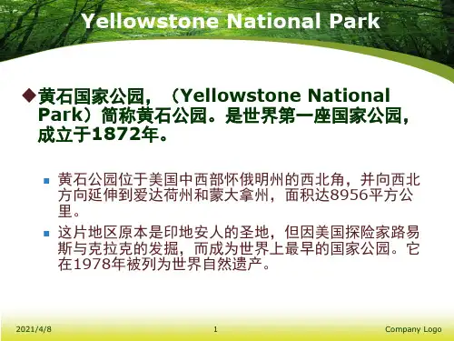 黄石国家公园PPT课件