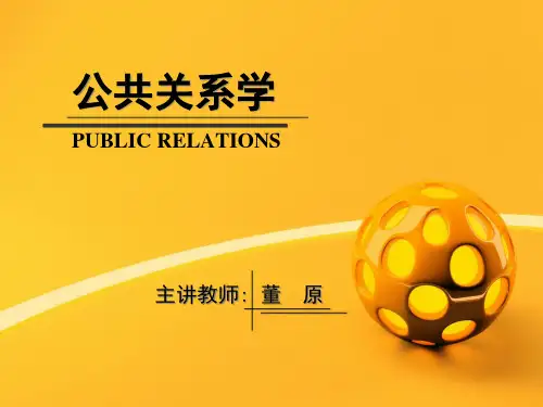 第一章：公共关系概述pptPowerPointPre