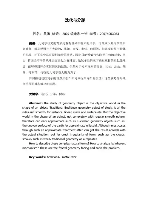 基于matlab的数字图像处理论文