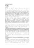 《革命烈士诗抄》阅读导引