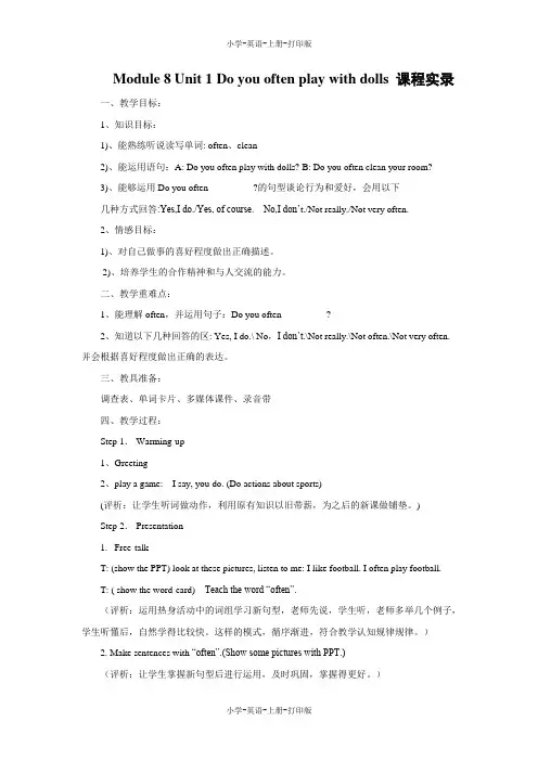 外研版(三起)-英语-六年级上册-Module 8 Unit 1 Do you often play with dolls 课程实录