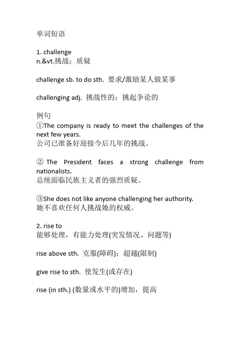 Unit1Backtoschool知识点总结讲义-2021-2022学年高中英语牛津译林版必修第一册