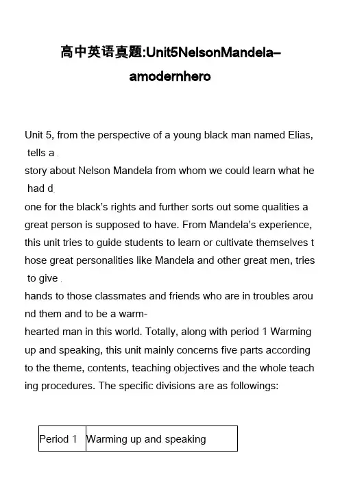 高中英语真题-Unit5NelsonMandela–amodernhero