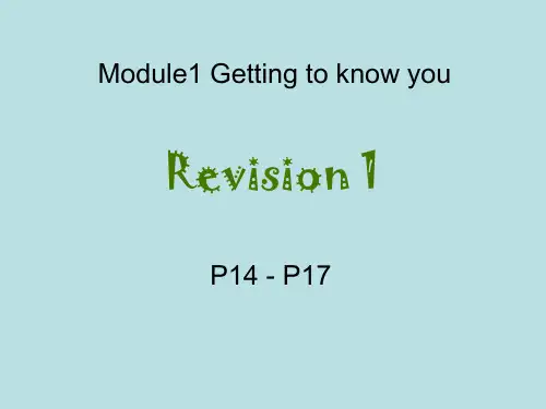 牛津上海版(深圳)三年级英语上册Module 1《Revision 1》课件