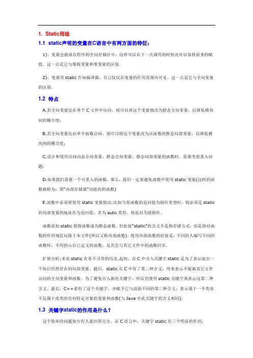 c语言关键字的用法详解