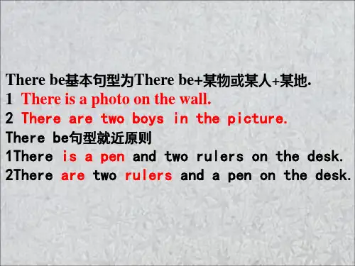 there be 句型及练习课件.ppt