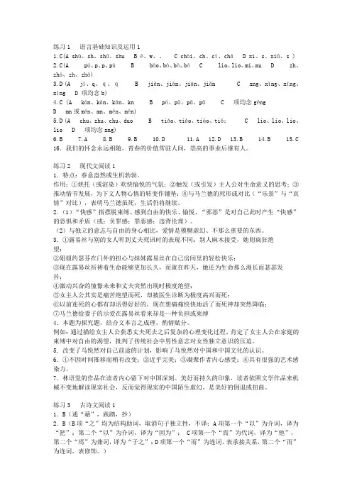 高一语文暑假作业答案