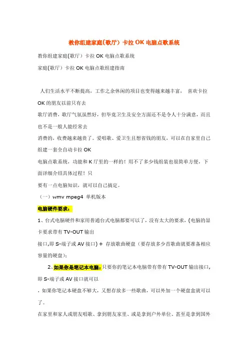 教你组建家庭