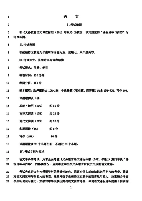 最新2019年语文考试大纲