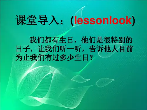 冀教版英语四下《lesson 13 how old are you》ppt课件(4)