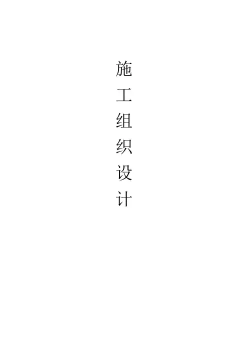 智能化停车场车位引导系统施工组织设计方案