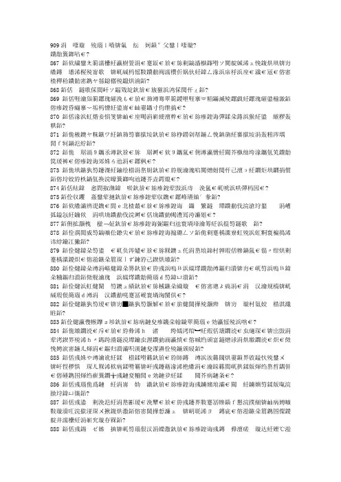 909个熟语的解释：正确把握常用熟语_1