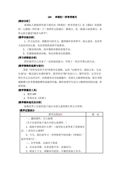 1和我们一样享受春天6