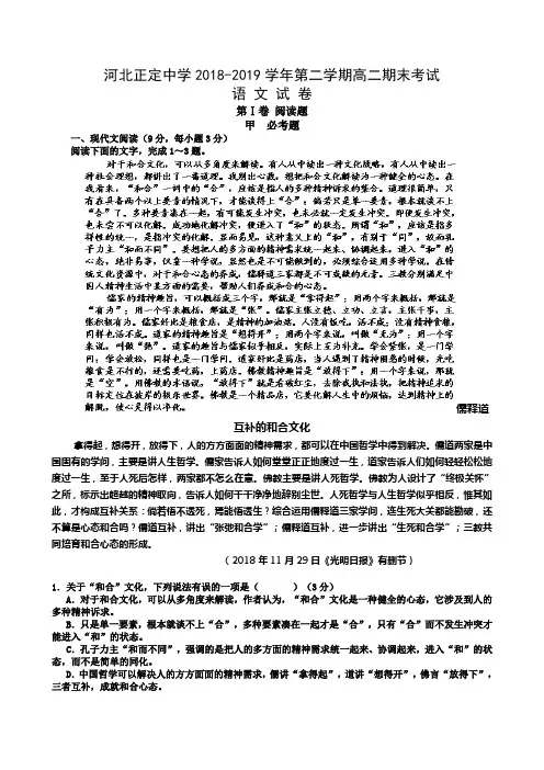 2018-2018年第二学期高二语文期末试题及答案