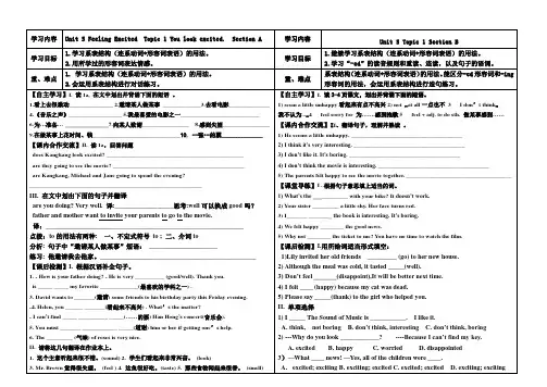 仁爱版八年级英语下册：Unit5Topic1SectionAB导学案
