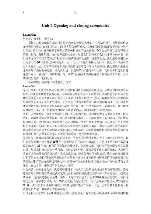 自考口译与听力0602(6-14英译汉)