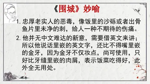 《谈中国诗》(教学课件)