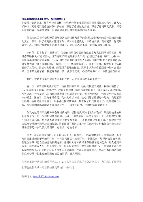 中考满分作文