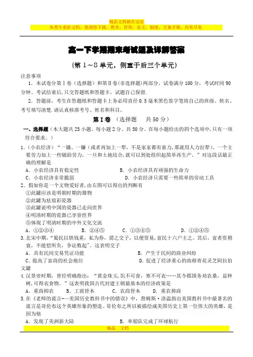 高一下学期期末考试题及详解答案