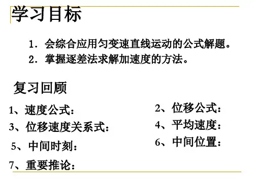 逐差法求解加速度