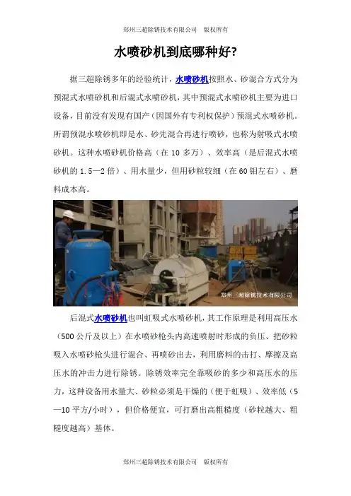 水喷砂机到底哪种好