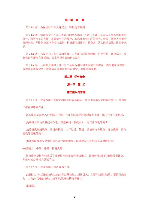 新电子版安规