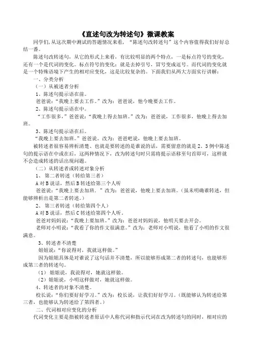 人教版小学语文四年级下册《 语文园地二 我的发现 日积月累》优质课教学设计_0