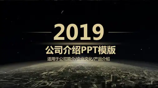 app产品介绍范文PPT