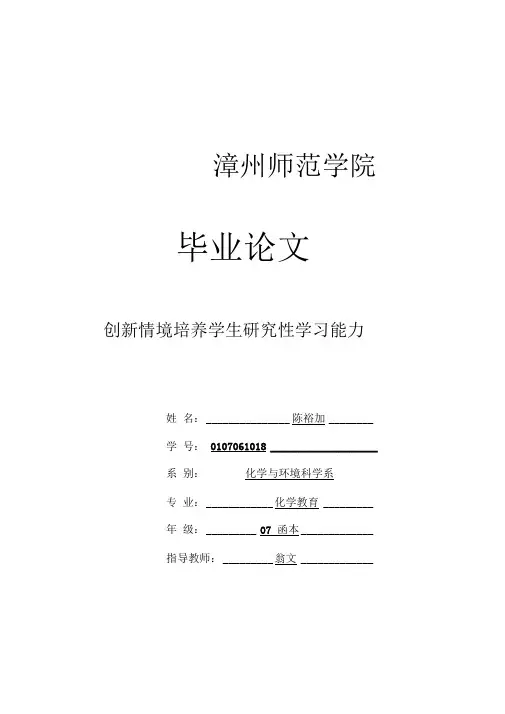 毕业论文完整版