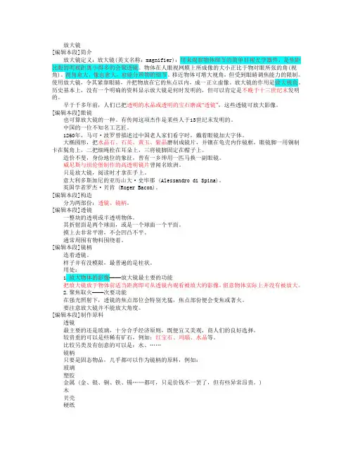放大镜